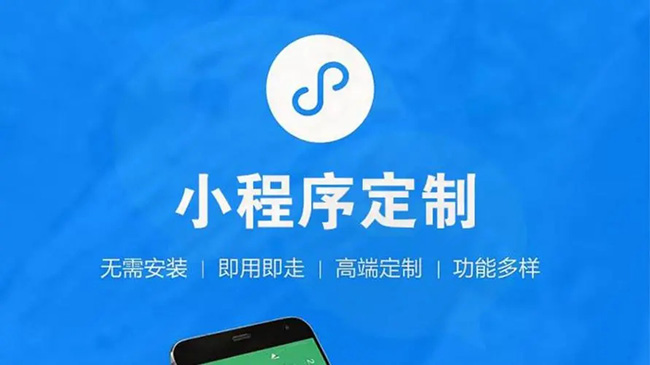曲靖微信小程序开发引领企业迈向数字化时代的领导者