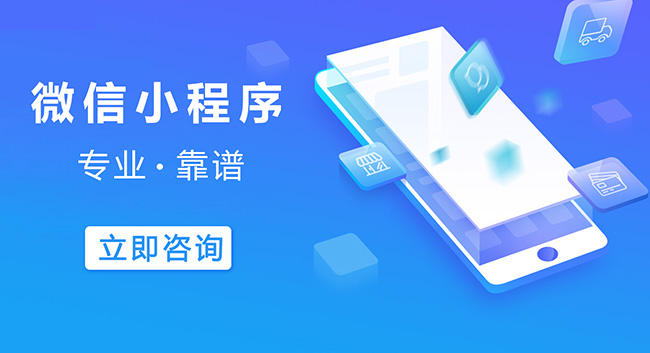 曲靖小程序开发可以信任人工智能
